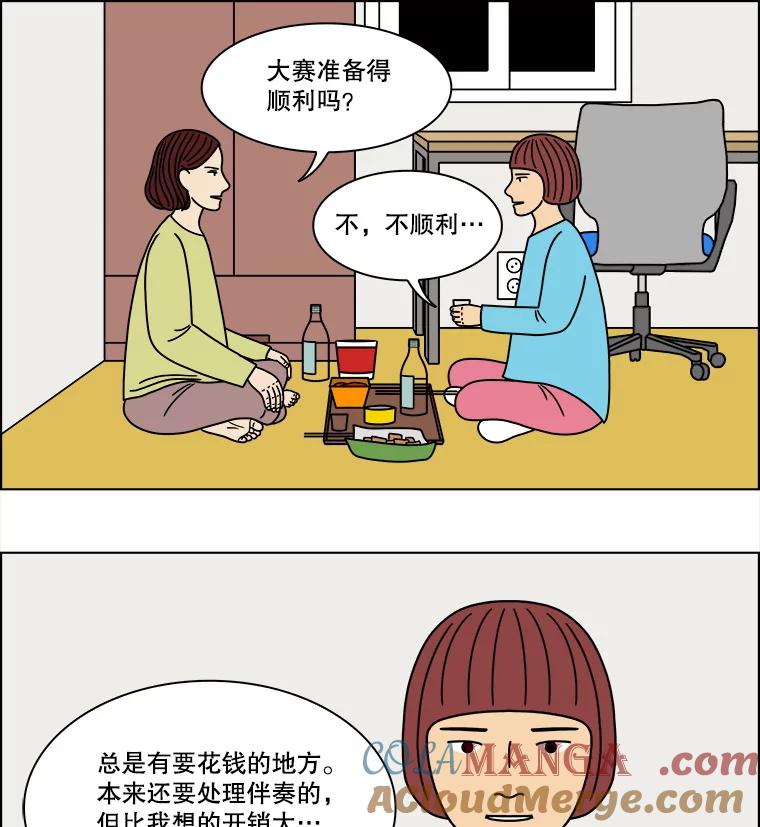 《双甲路边摊》297.酒糕（9） 第34页