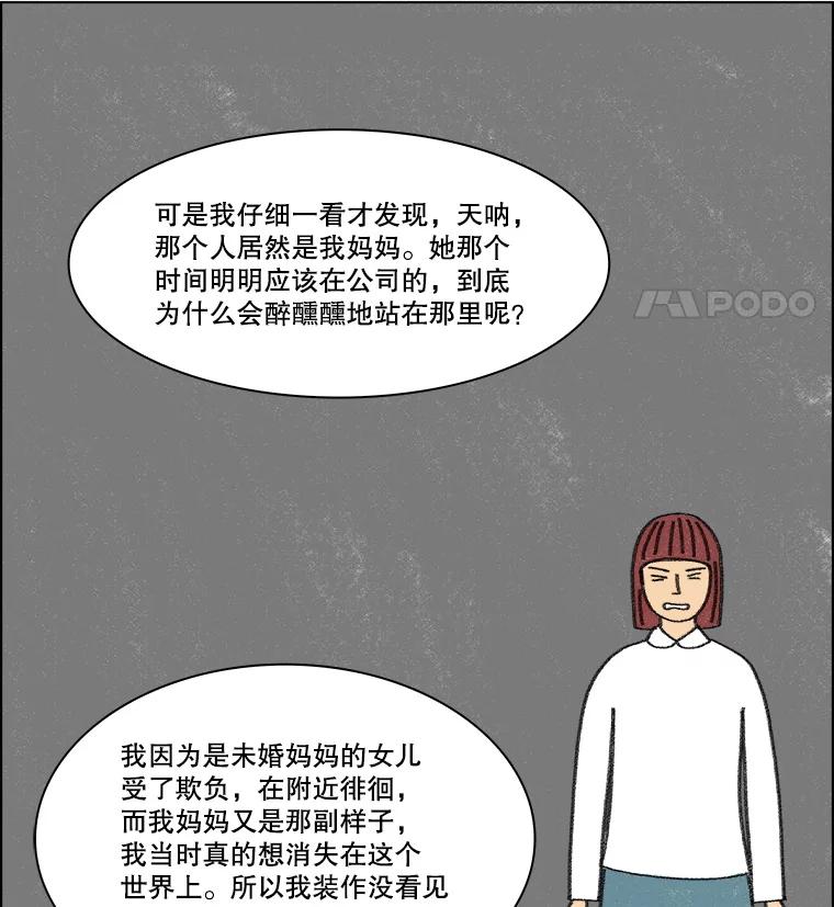 《双甲路边摊》297.酒糕（9） 第44页