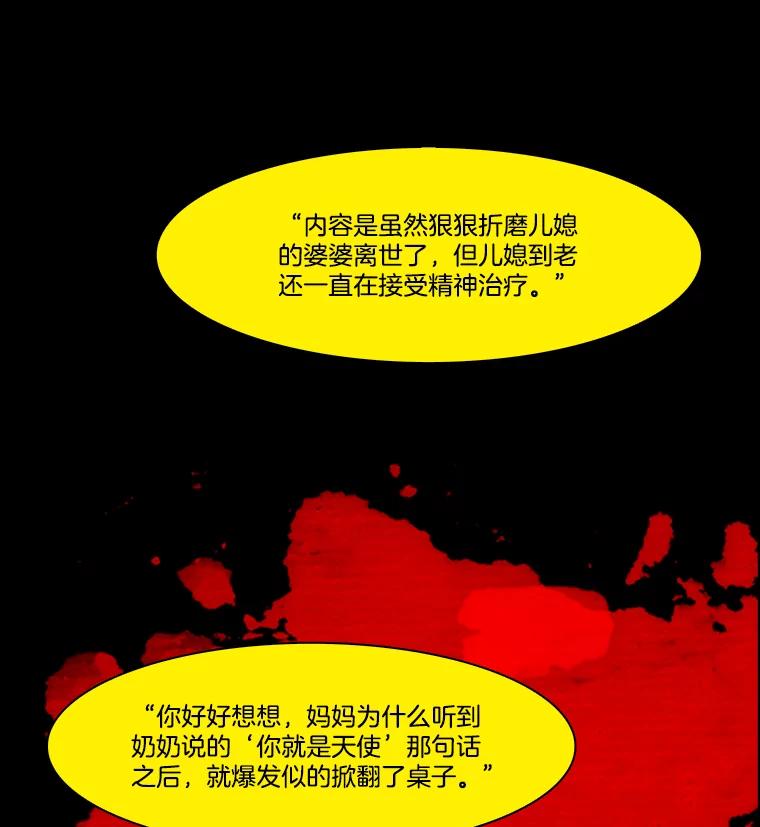 《双甲路边摊》297.酒糕（9） 第18页
