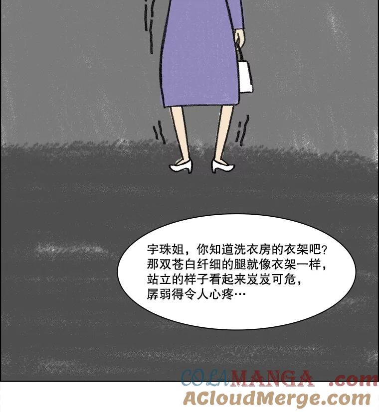 《双甲路边摊》297.酒糕（9） 第43页