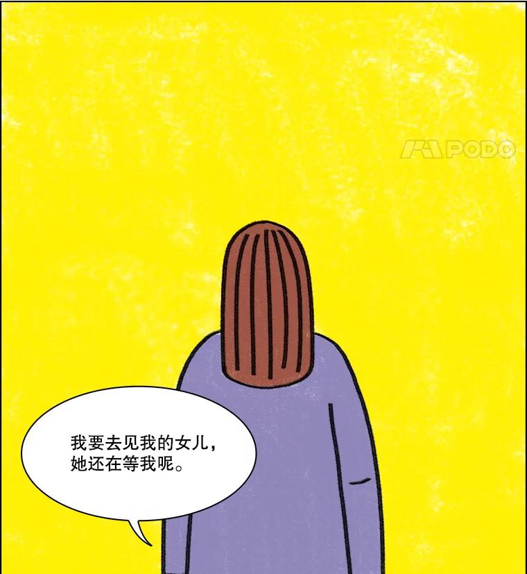《双甲路边摊》297.酒糕（9） 第48页