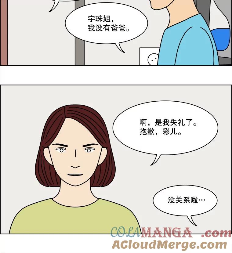 《双甲路边摊》297.酒糕（9） 第37页