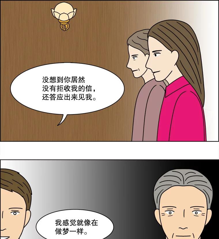 《双甲路边摊》297.酒糕（9） 第6页