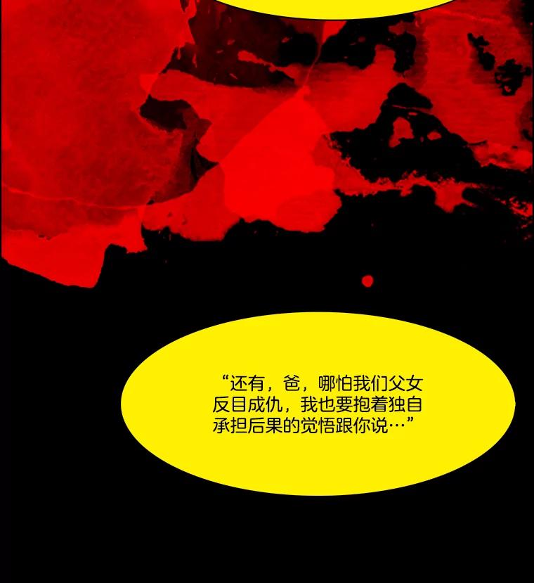 《双甲路边摊》297.酒糕（9） 第21页