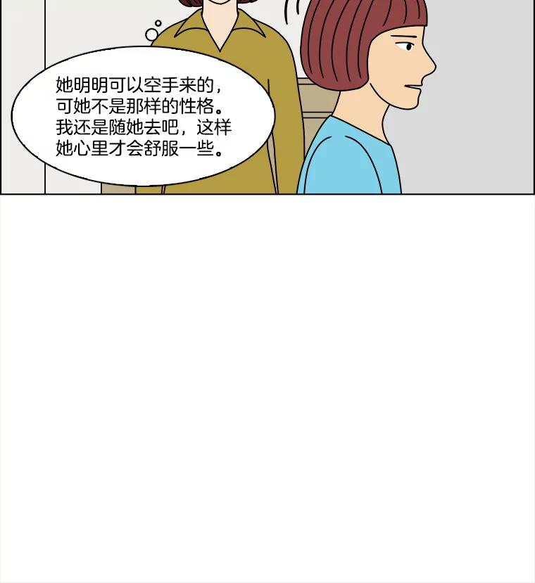 《双甲路边摊》297.酒糕（9） 第33页