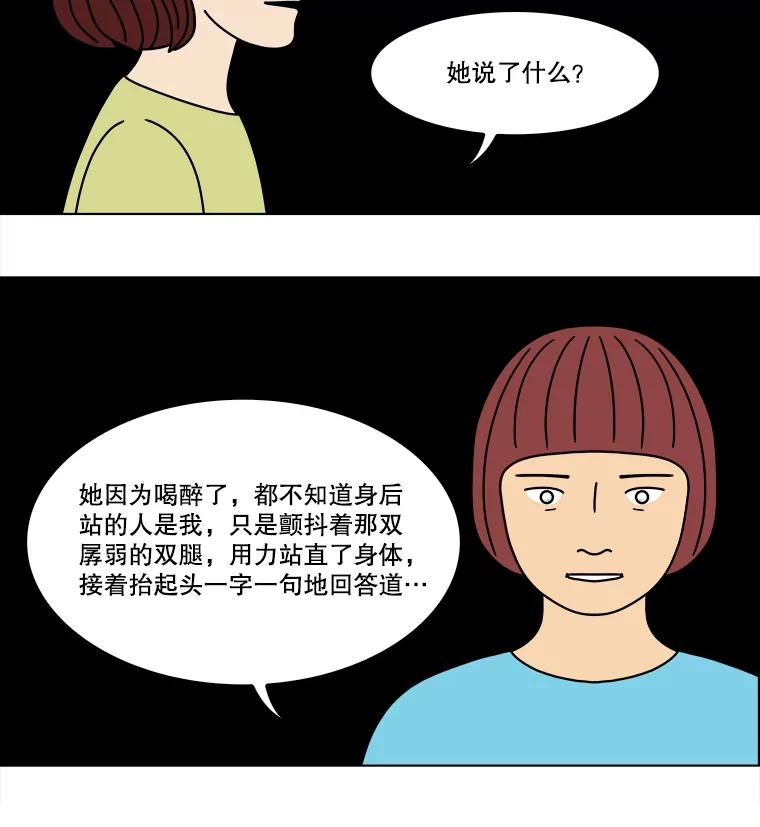 《双甲路边摊》297.酒糕（9） 第47页