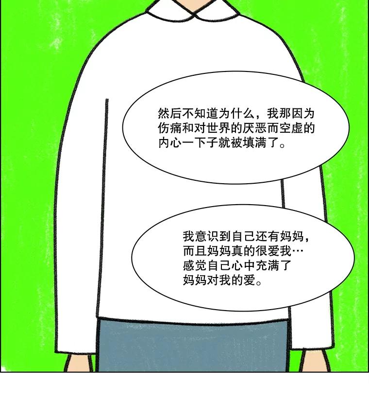 《双甲路边摊》297.酒糕（9） 第51页