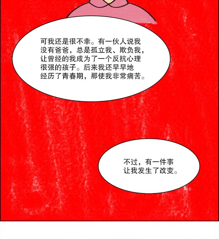 《双甲路边摊》297.酒糕（9） 第41页