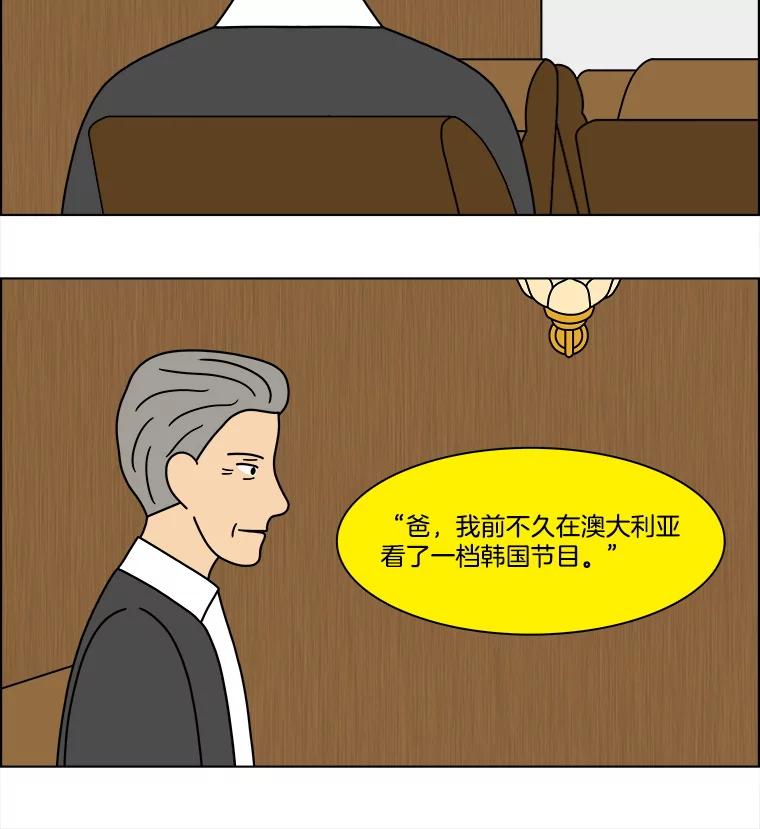 《双甲路边摊》297.酒糕（9） 第17页