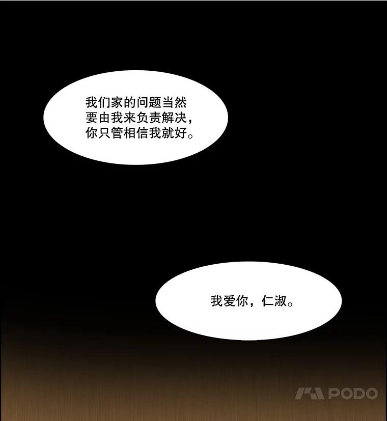 《双甲路边摊》297.酒糕（9） 第12页