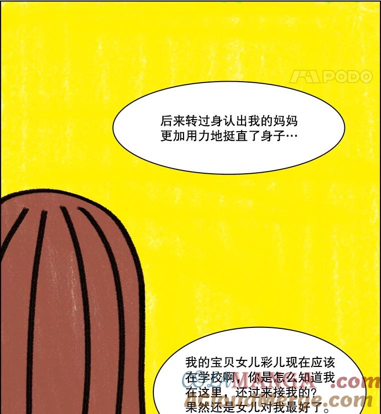 《双甲路边摊》297.酒糕（9） 第52页