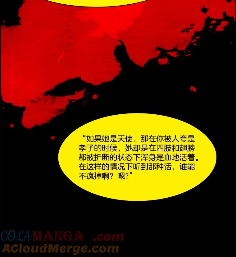 《双甲路边摊》297.酒糕（9） 第19页
