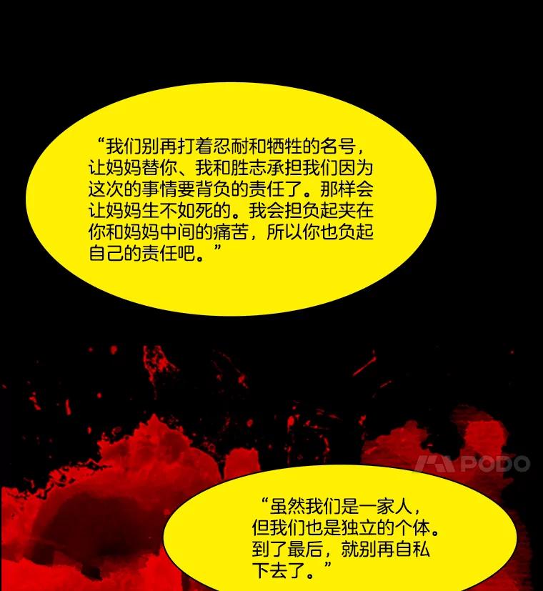 《双甲路边摊》297.酒糕（9） 第20页