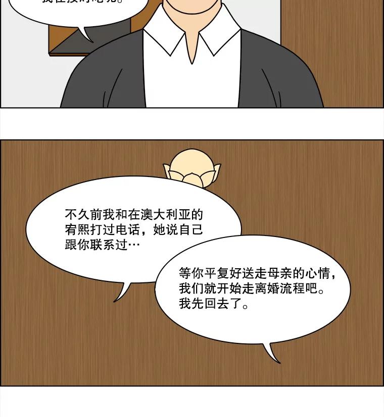 《双甲路边摊》297.酒糕（9） 第15页