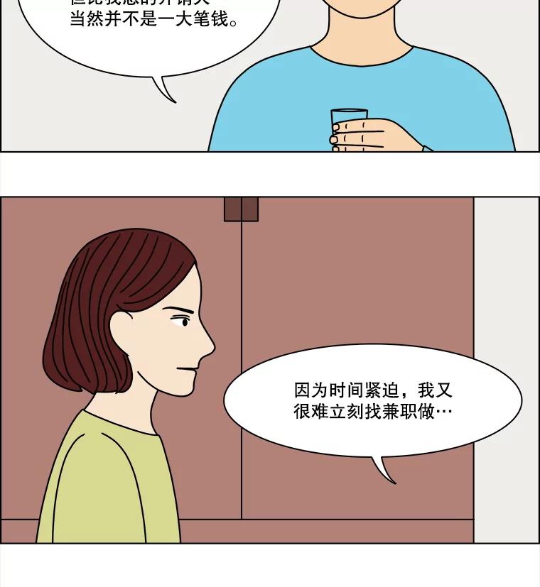 《双甲路边摊》297.酒糕（9） 第35页