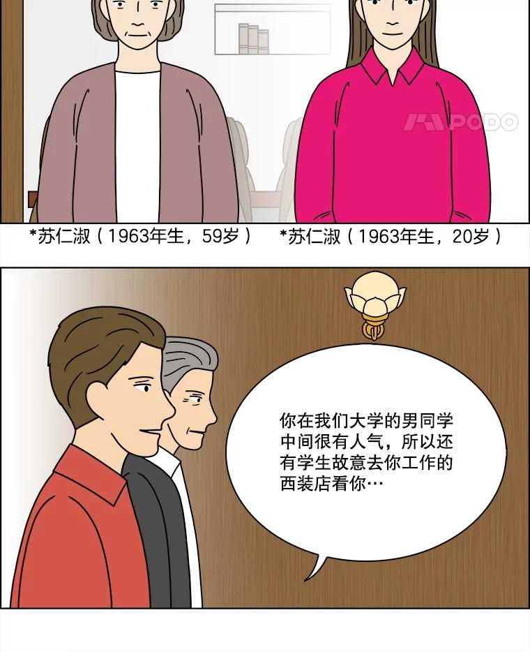 《双甲路边摊》297.酒糕（9） 第5页