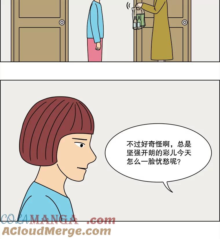《双甲路边摊》297.酒糕（9） 第31页