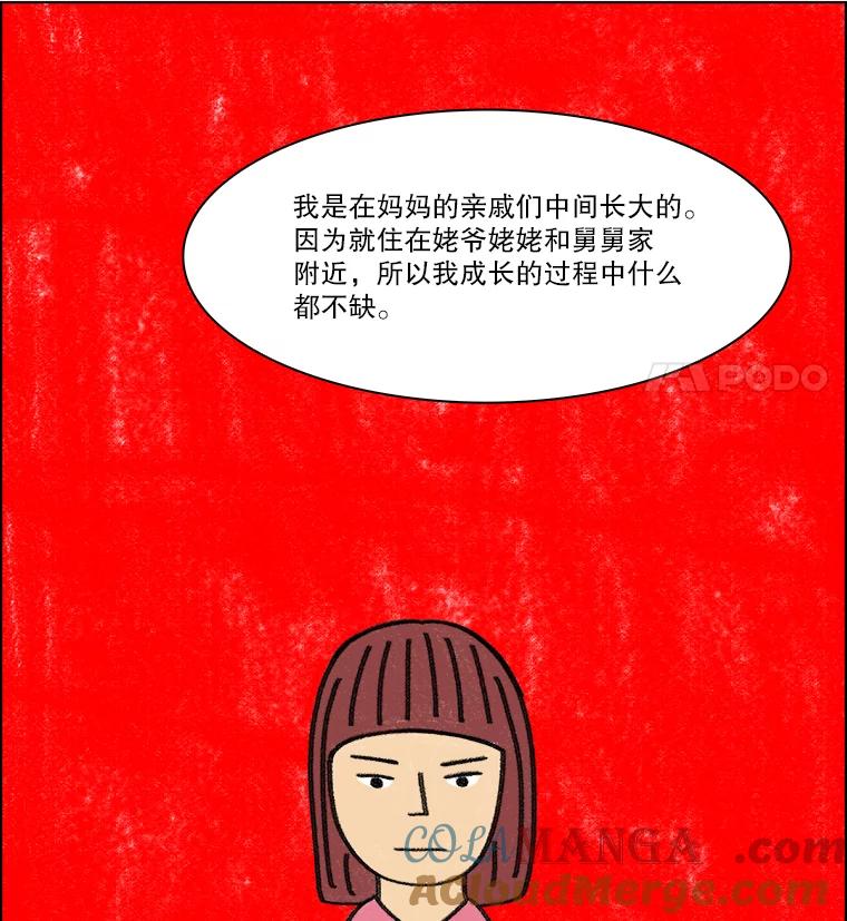 《双甲路边摊》297.酒糕（9） 第40页