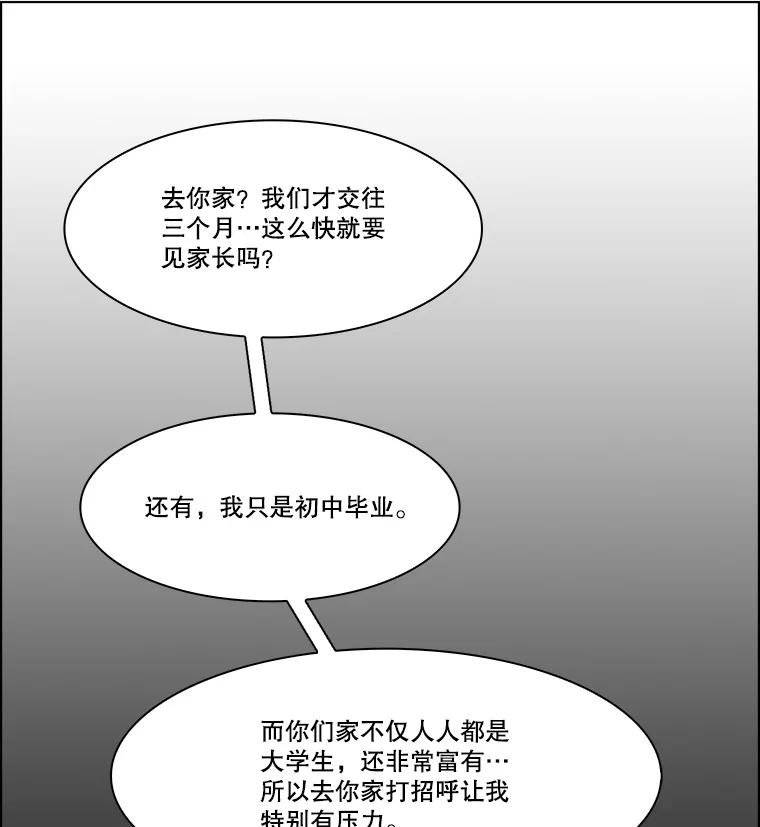 《双甲路边摊》297.酒糕（9） 第8页