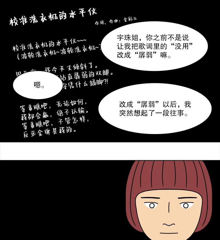 《双甲路边摊》297.酒糕（9） 第38页