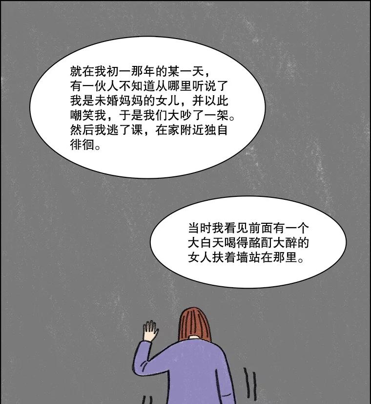 《双甲路边摊》297.酒糕（9） 第42页