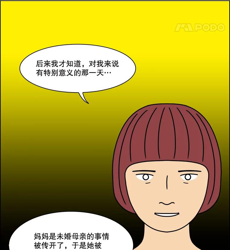 《双甲路边摊》297.酒糕（9） 第56页