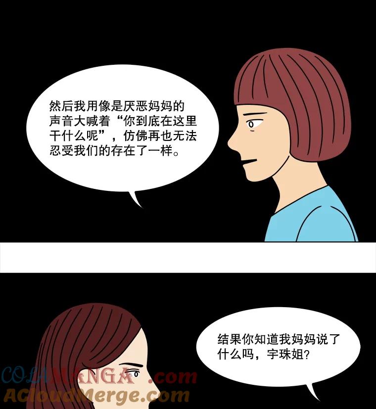 《双甲路边摊》297.酒糕（9） 第46页