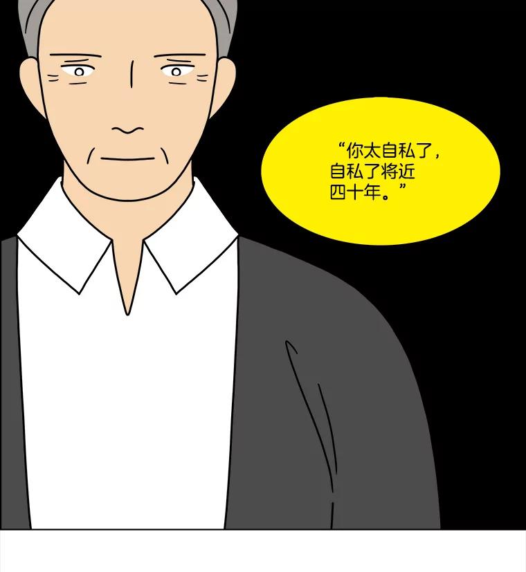 《双甲路边摊》297.酒糕（9） 第23页