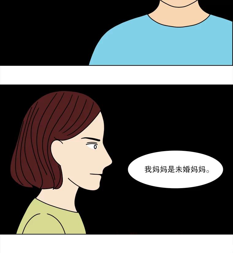 《双甲路边摊》297.酒糕（9） 第39页