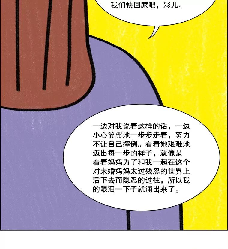 《双甲路边摊》297.酒糕（9） 第53页