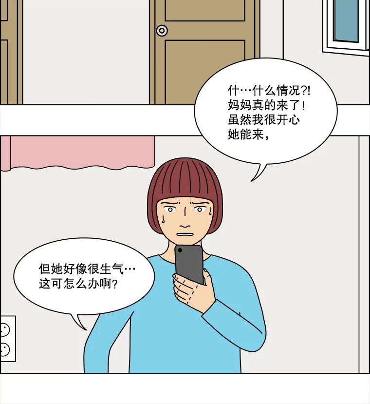 《双甲路边摊》298.酒糕（10） 第57页