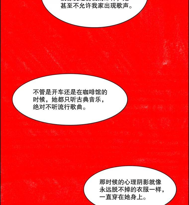 《双甲路边摊》298.酒糕（10） 第27页