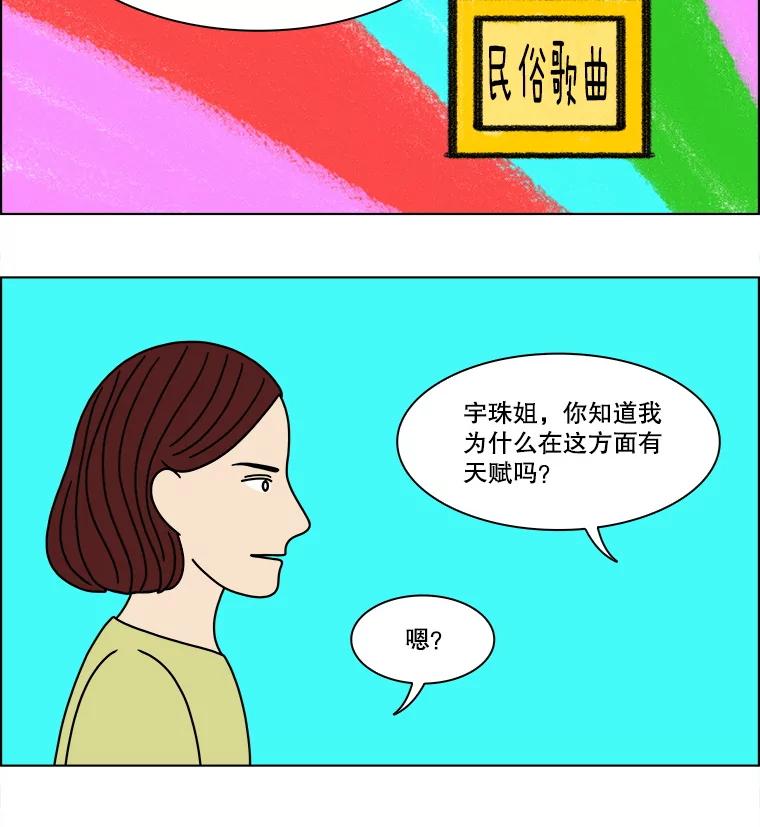 《双甲路边摊》298.酒糕（10） 第11页