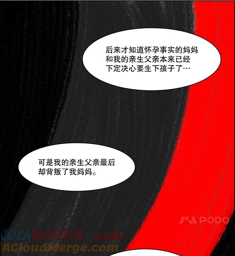 《双甲路边摊》298.酒糕（10） 第16页