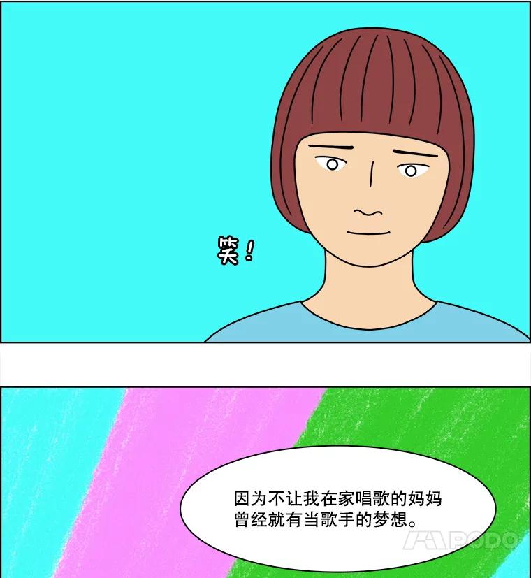 《双甲路边摊》298.酒糕（10） 第12页