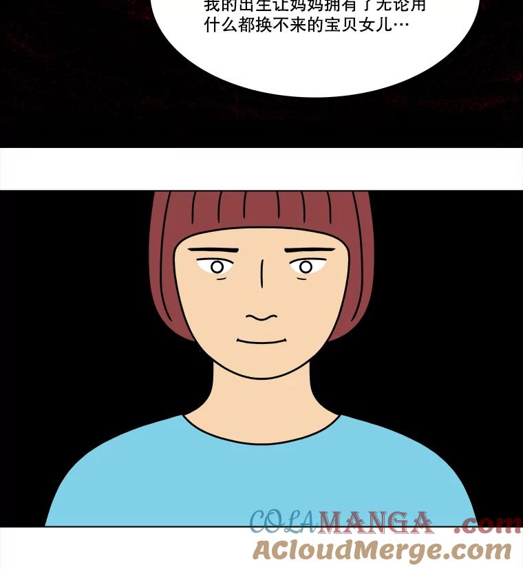 《双甲路边摊》298.酒糕（10） 第19页