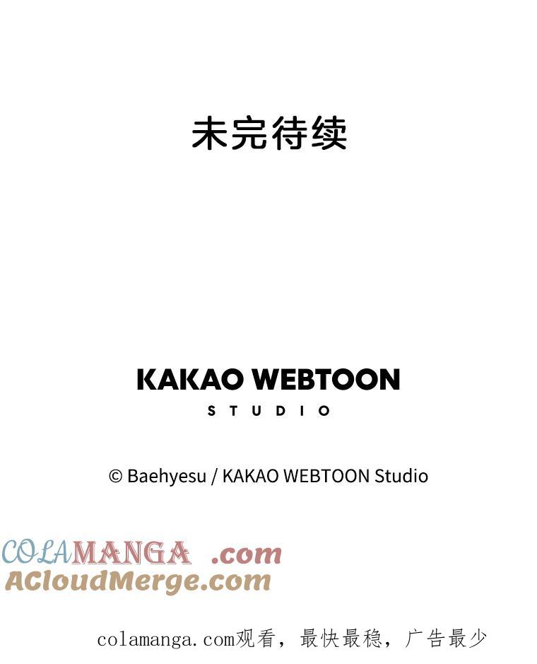 《双甲路边摊》298.酒糕（10） 第61页