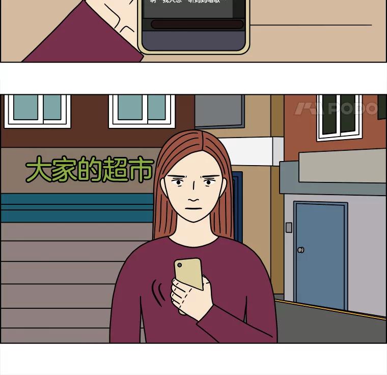 《双甲路边摊》298.酒糕（10） 第60页
