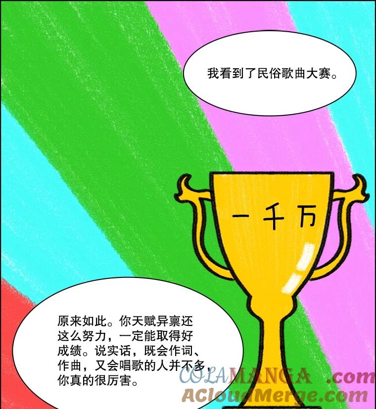 《双甲路边摊》298.酒糕（10） 第10页