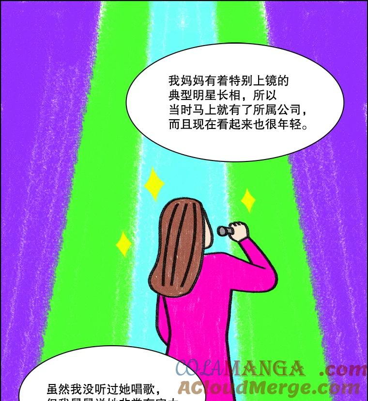 《双甲路边摊》298.酒糕（10） 第34页
