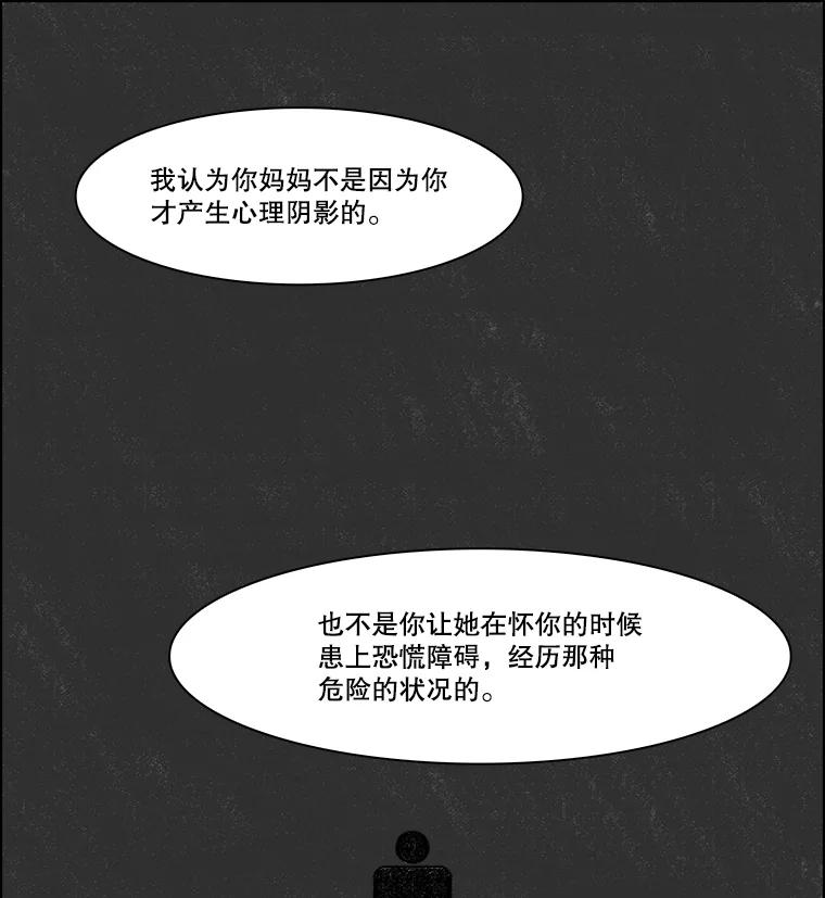 《双甲路边摊》298.酒糕（10） 第42页