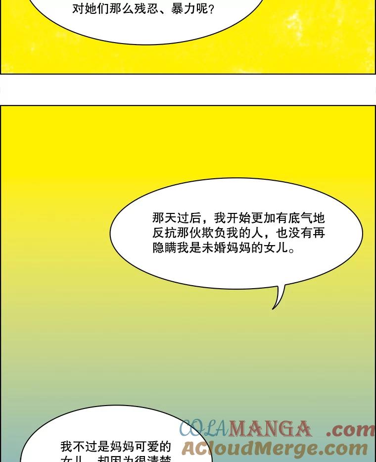 《双甲路边摊》298.酒糕（10） 第4页