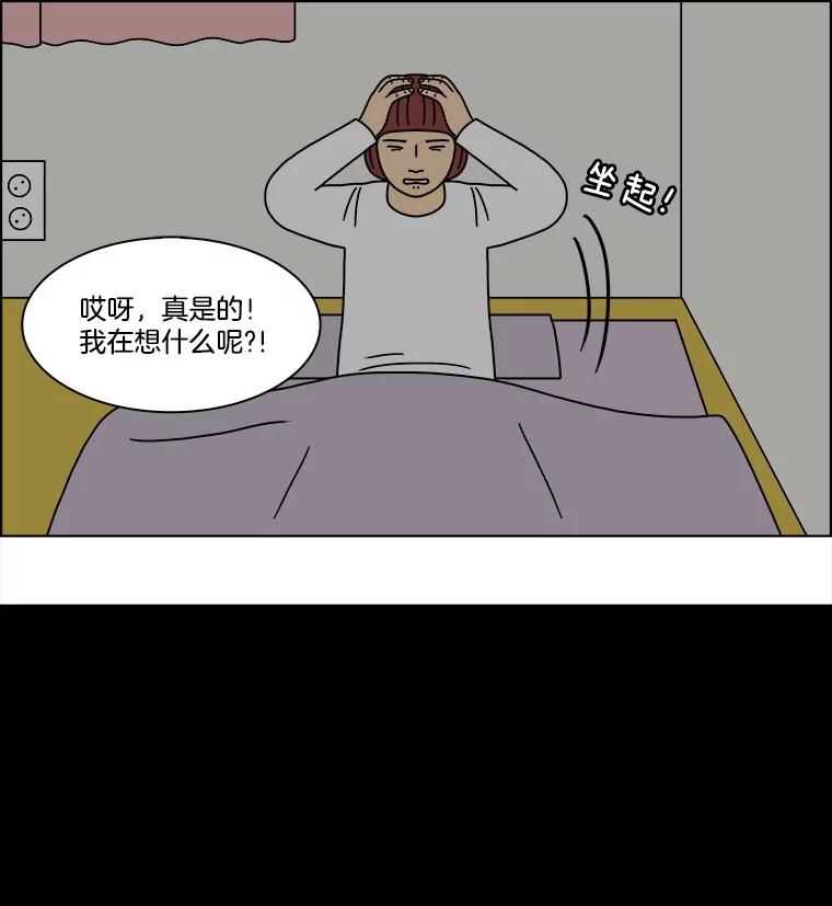 《双甲路边摊》298.酒糕（10） 第54页