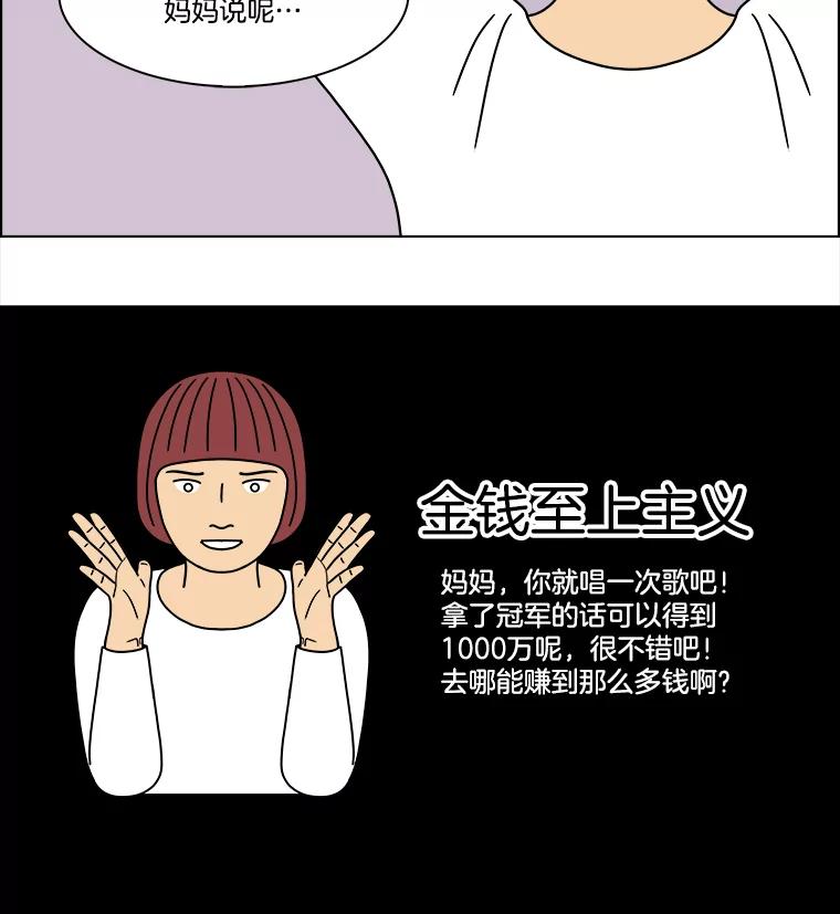 《双甲路边摊》298.酒糕（10） 第51页
