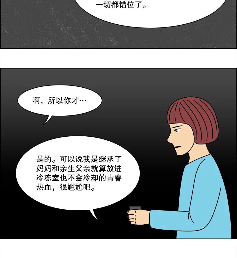 《双甲路边摊》298.酒糕（10） 第15页