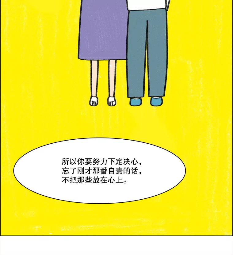 《双甲路边摊》298.酒糕（10） 第45页