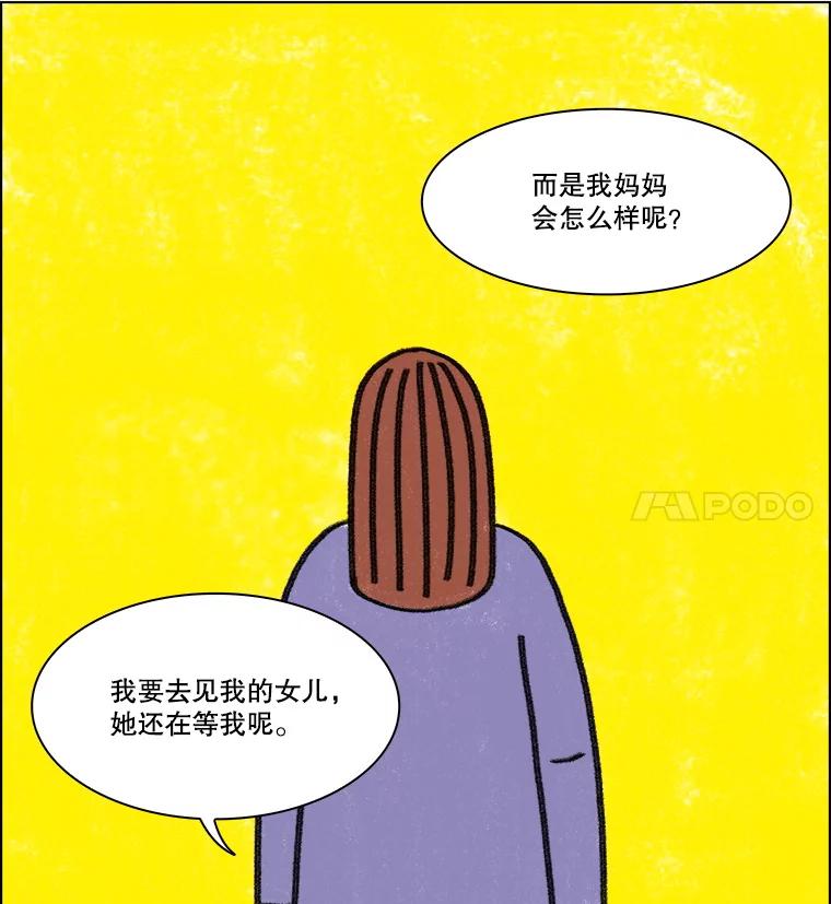 《双甲路边摊》298.酒糕（10） 第32页