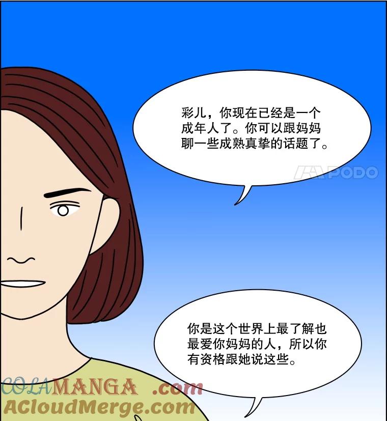 《双甲路边摊》298.酒糕（10） 第40页