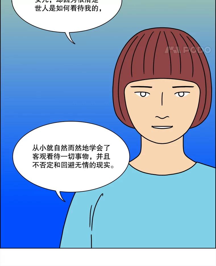 《双甲路边摊》298.酒糕（10） 第5页