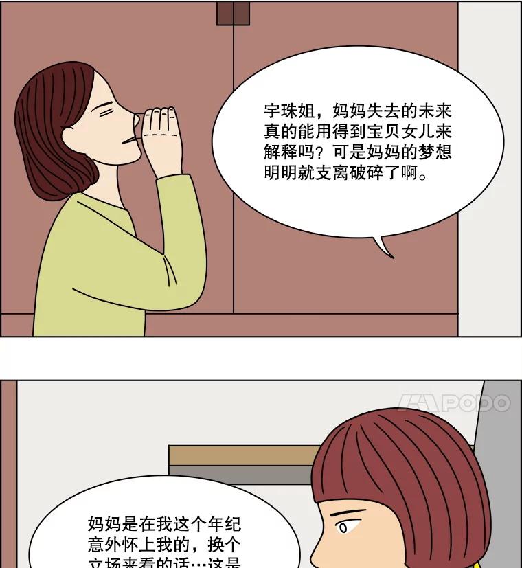 《双甲路边摊》298.酒糕（10） 第24页